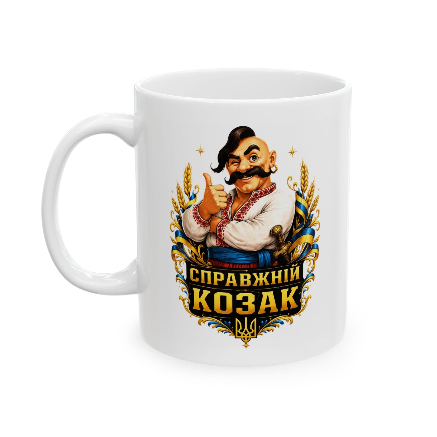 Справжній Козак Mug