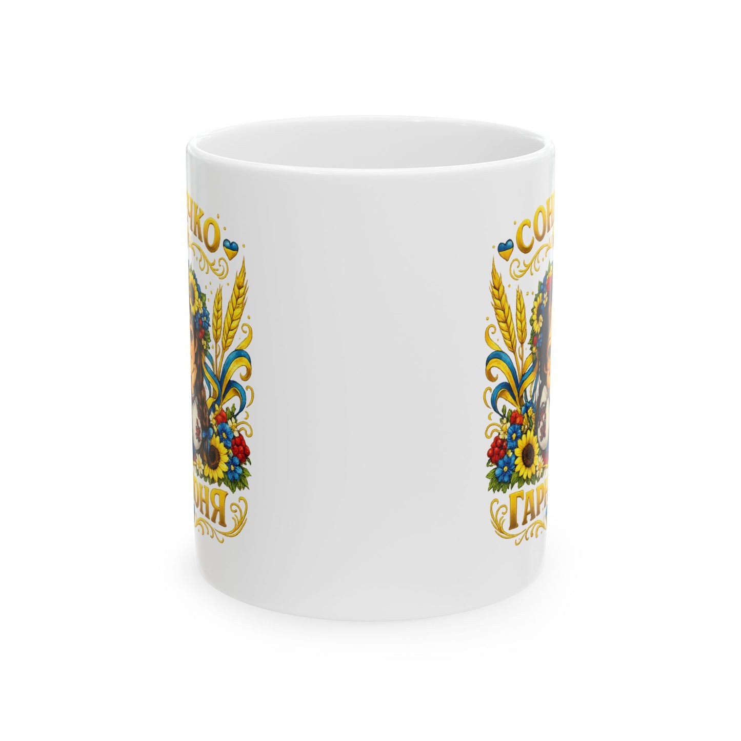 Сонечко Гарнюня Mug | Ukrainian Heritage Gift