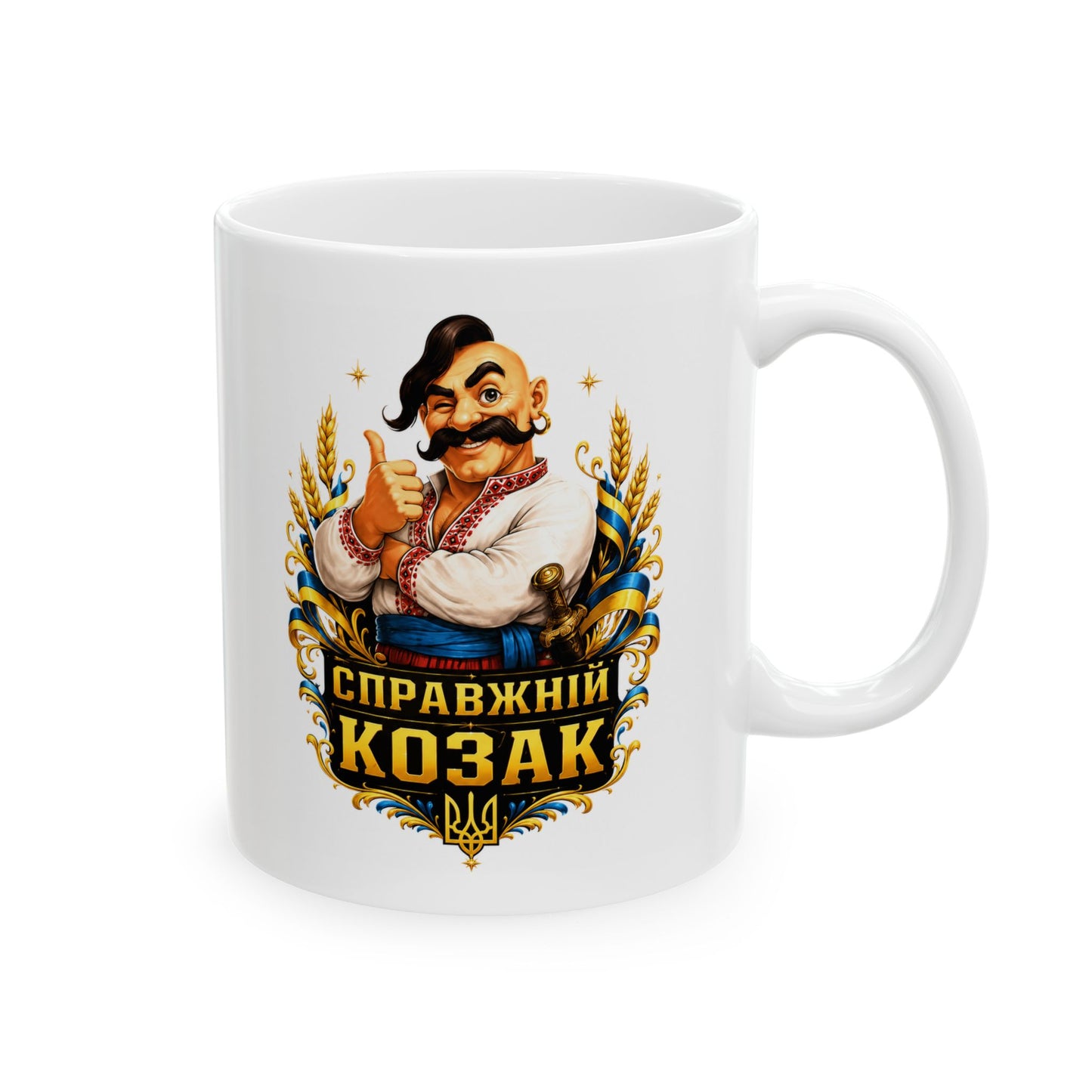 Справжній Козак Mug