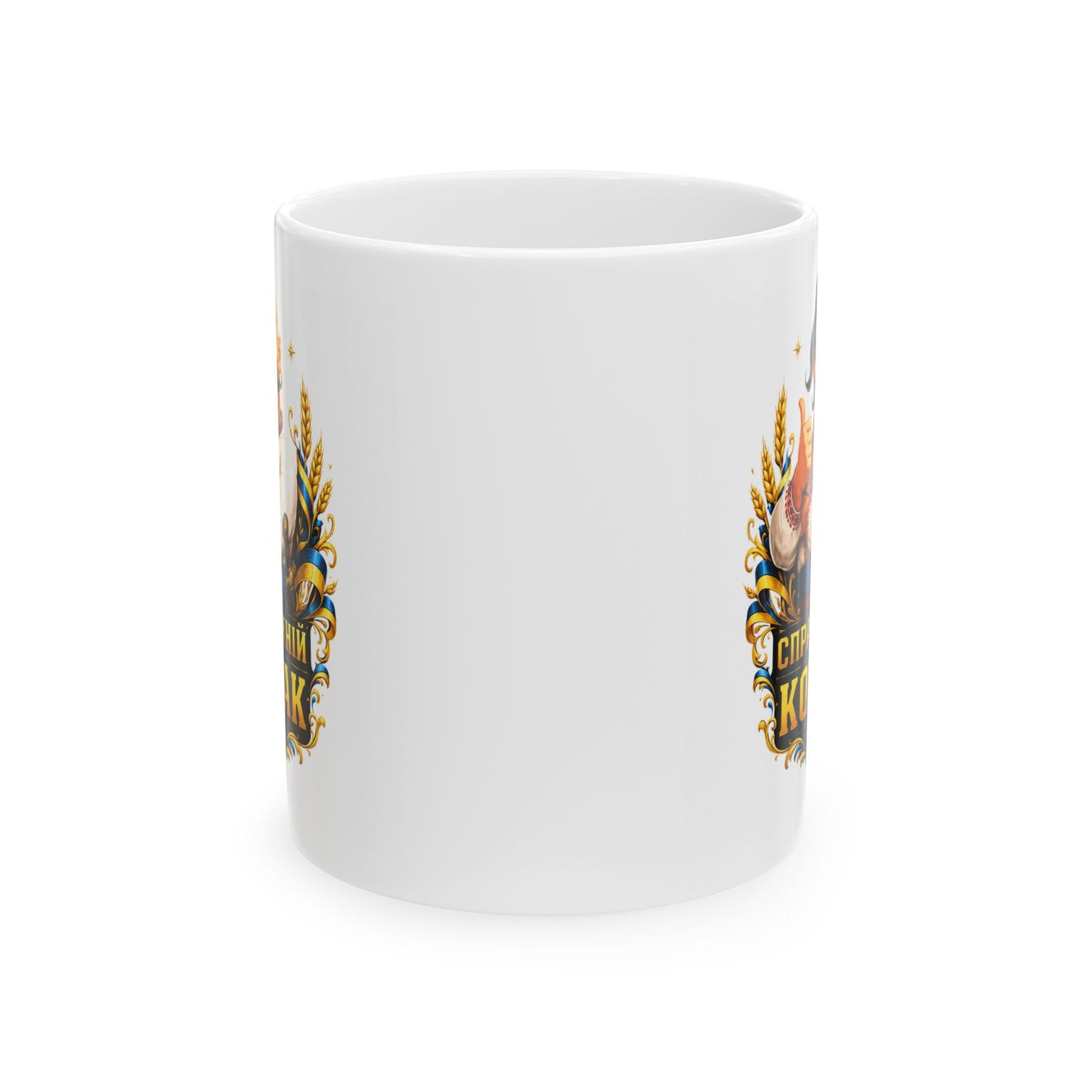 Справжній Козак Mug