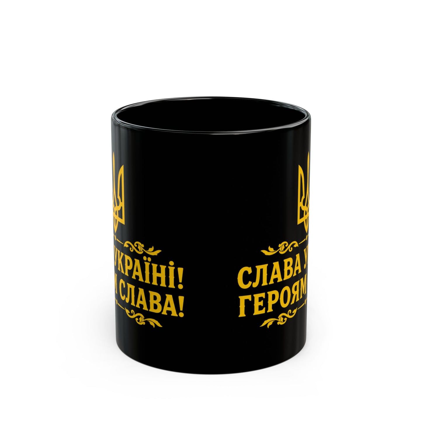 Слава Україні! Героям слава!” - Ukraine Support Mug
